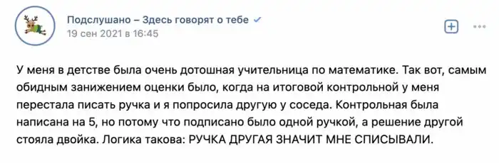 Выходки учителей, которые вспоминаются с содроганием