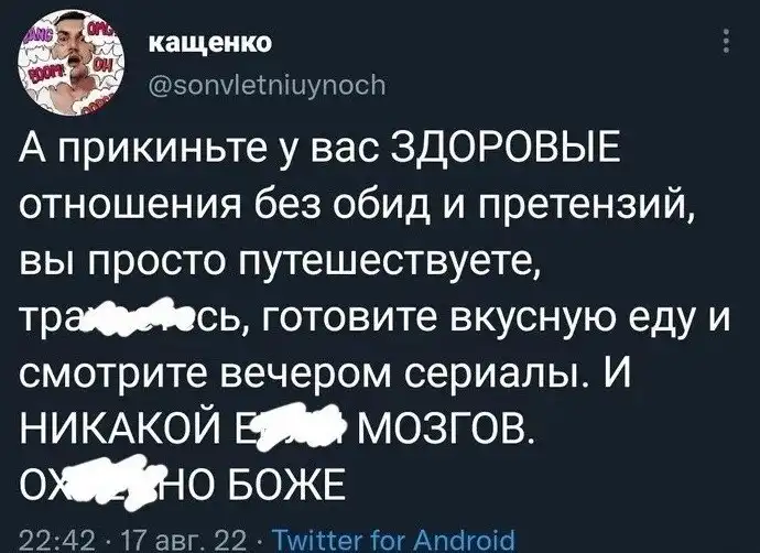 Лучшее время в отношениях - это когда вы еще не знакомы: с юмором о мужчинах и женщинах