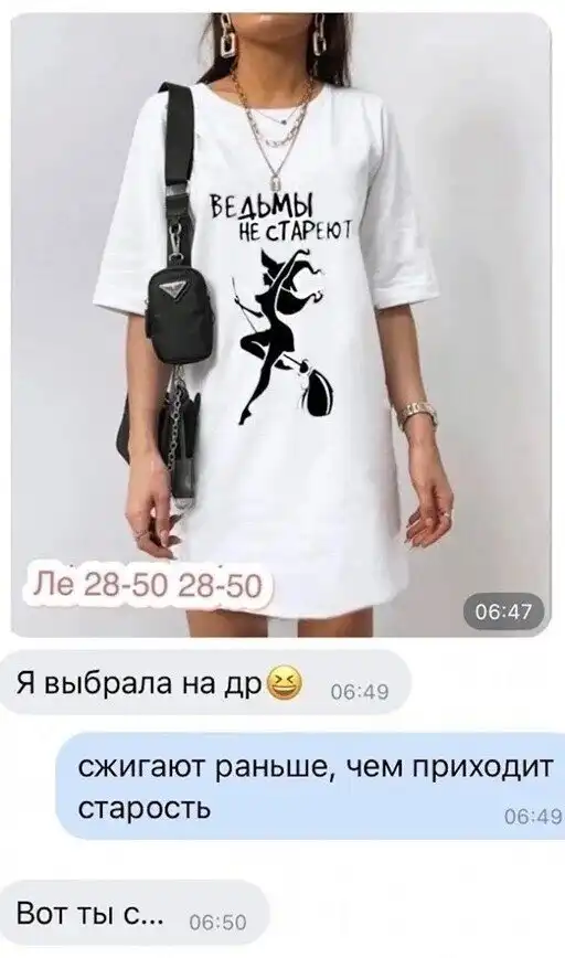 Скрины из соцсетей