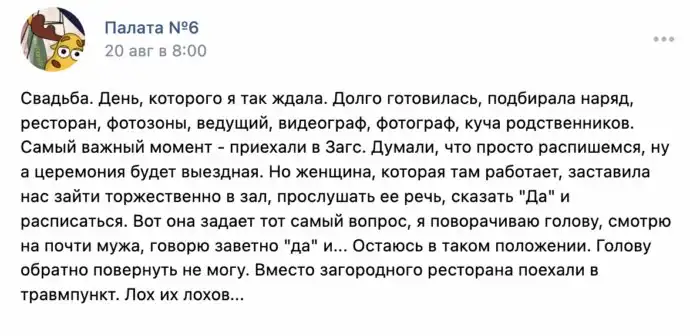 17 курьезных историй, которые могли произойти только на свадьбе