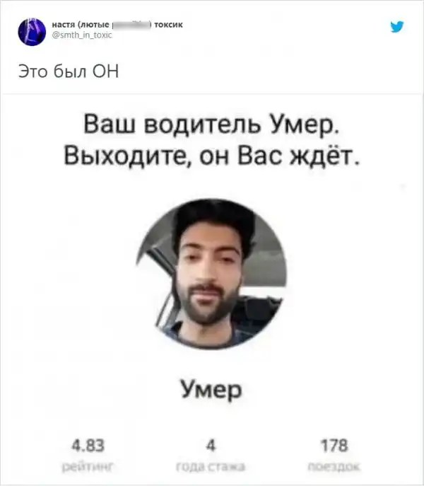 "Посмотрите наверх": в Твиттере пытаются разгадать загадочную просьбу таксиста