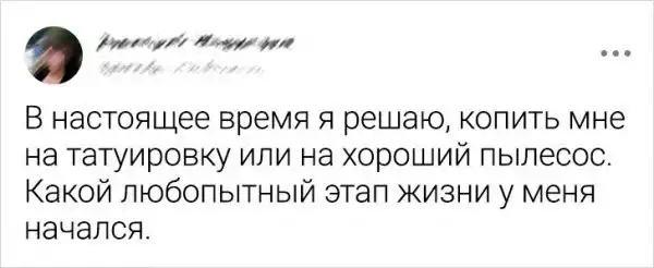 Подборка забавных твитов от девушек