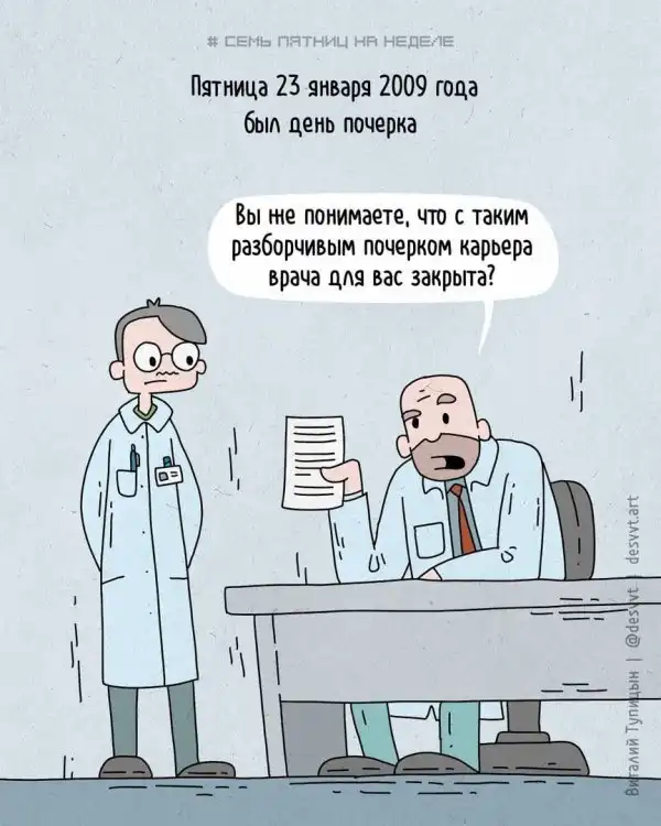 Ироничные комиксы от иллюстратора из Москвы