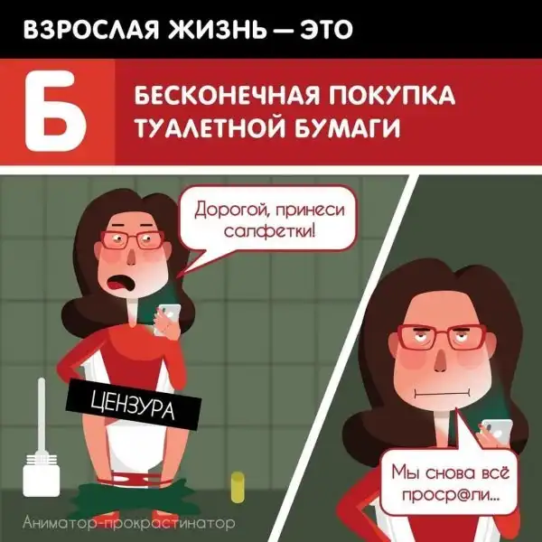 "Азбука взрослой жизни": забавный комикс о взрослении