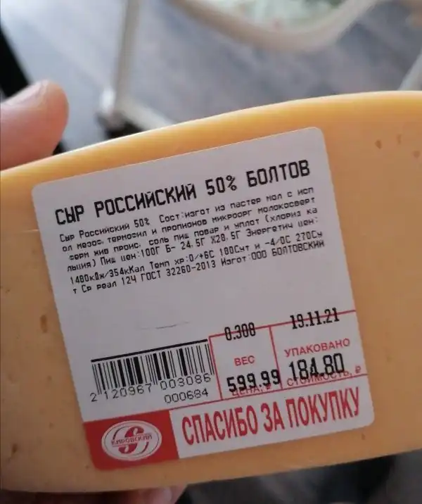 Подборка смешных ценников в магазинах