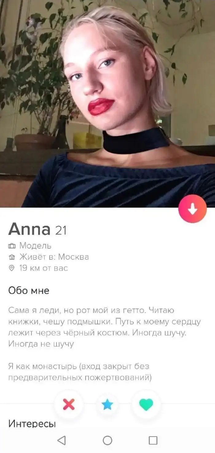 Сначала мидии, потом хламидии: современные девушки и их способы знакомства