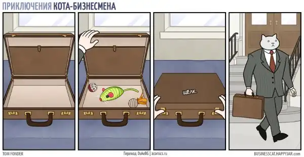 Подборка забавных комиксов про "Кота-Бизнесмена"