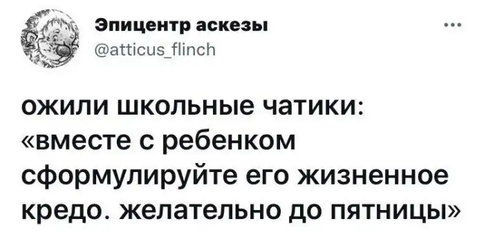 Добро пожаловать в ад: школьные и детсадовские чаты