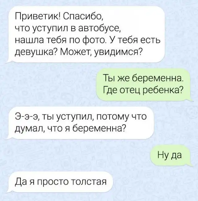 Смешные переписки