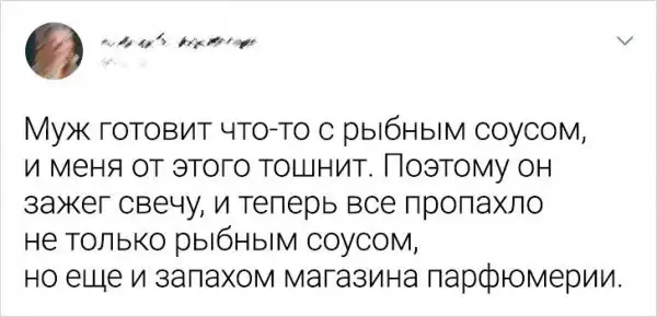 Подборка забавных твитов про отношения