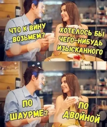 Мемы для взрослых