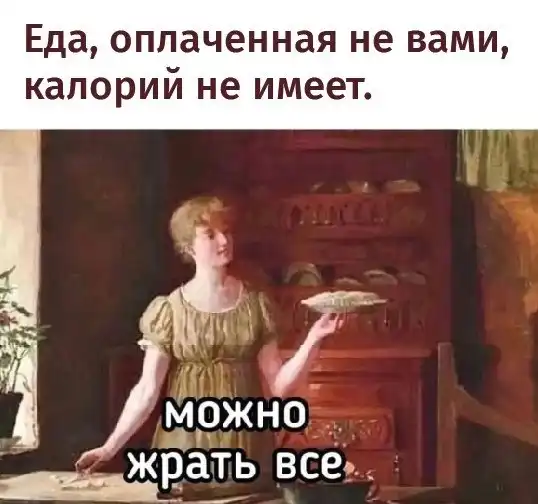 Весёлые