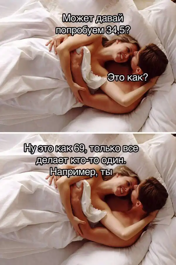 Мемы для взрослых