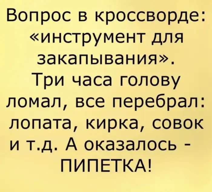 13 кроссвордов, которые ну просто ломают мозг
