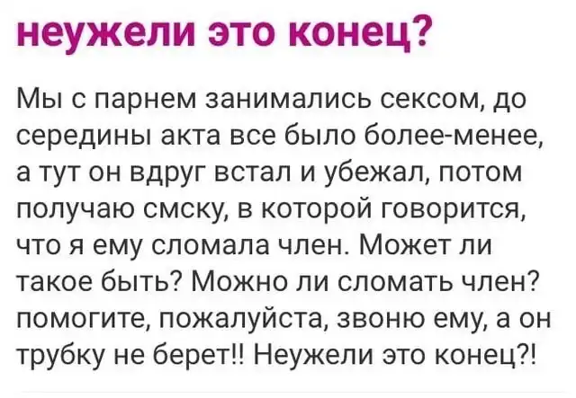 Безумные истории с женских форумов