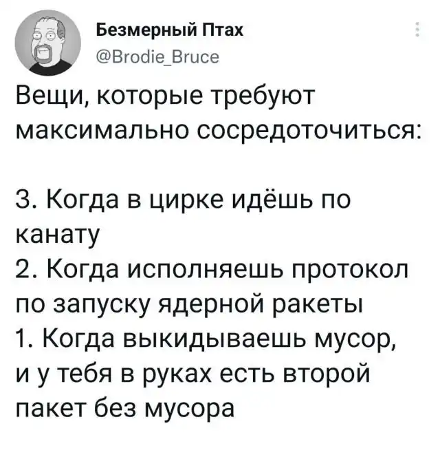 Подборка забавных твитов обо всем