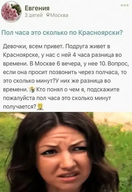 Скрины из соцсетей