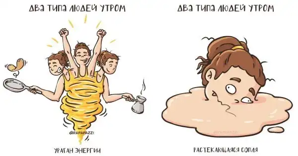 Забавный комикс для хорошего настроения