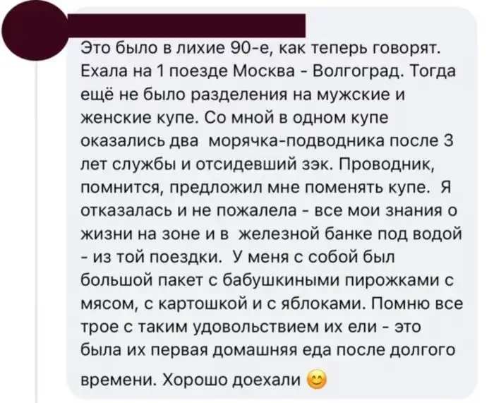 Обожаю поезда: душевные ситуации и истории, которыми поделились пользователи соцсетей