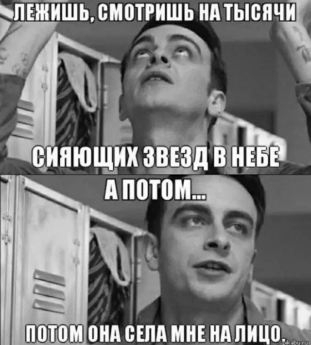 Мемы для взрослых | uCrazy.org