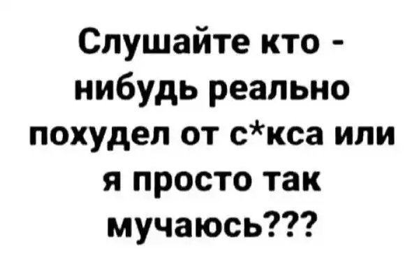 Мемы для взрослых