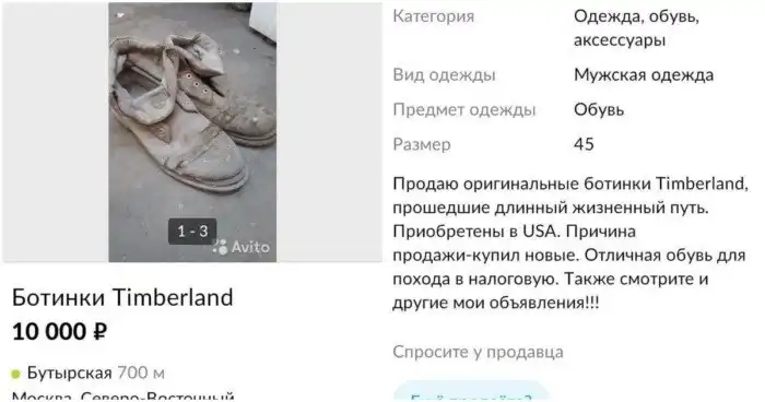 Смешные объявления с Авито от мастеров продаж