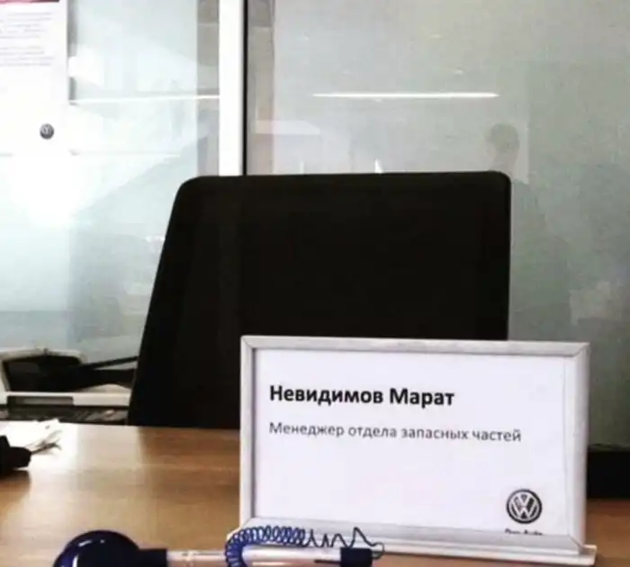 Люди, которым не повезло с говорящими фамилиями