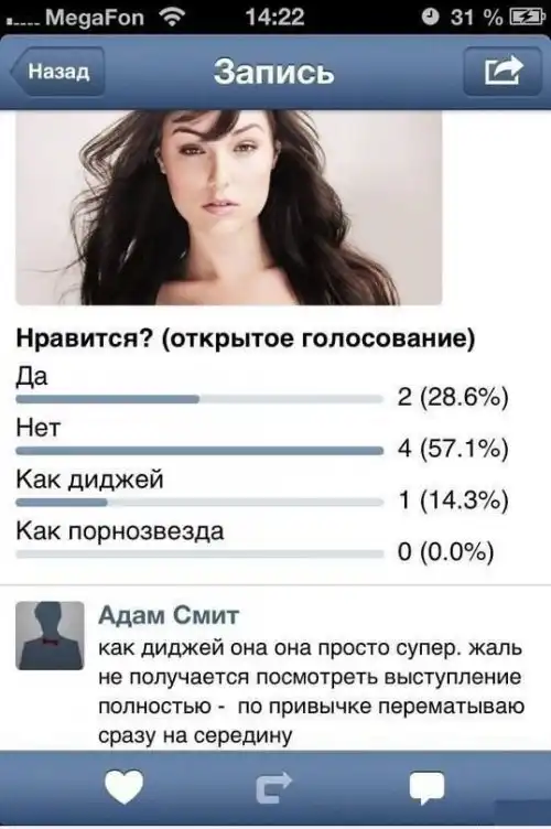 Мемы для взрослых