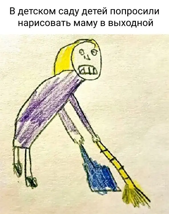 Весёлые