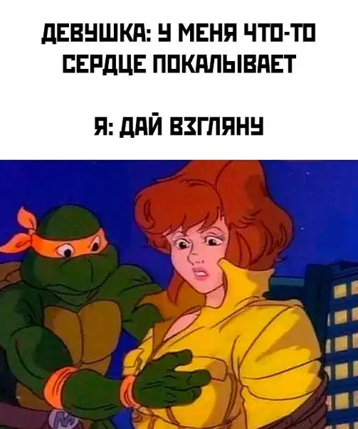 Весёлые