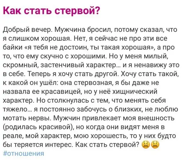 Безумные истории с женских форумов