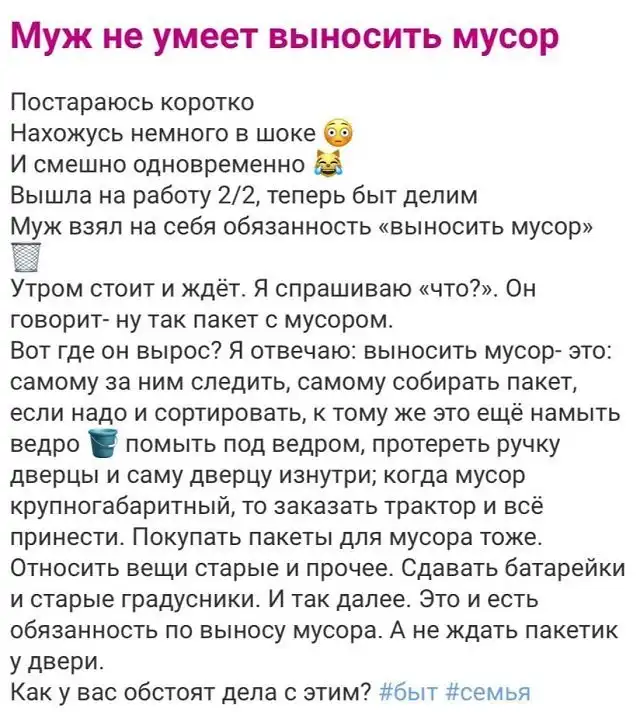 Безумные истории с женских форумов