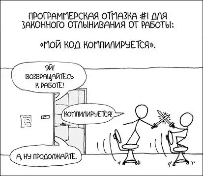 Околоайтишные мемчики