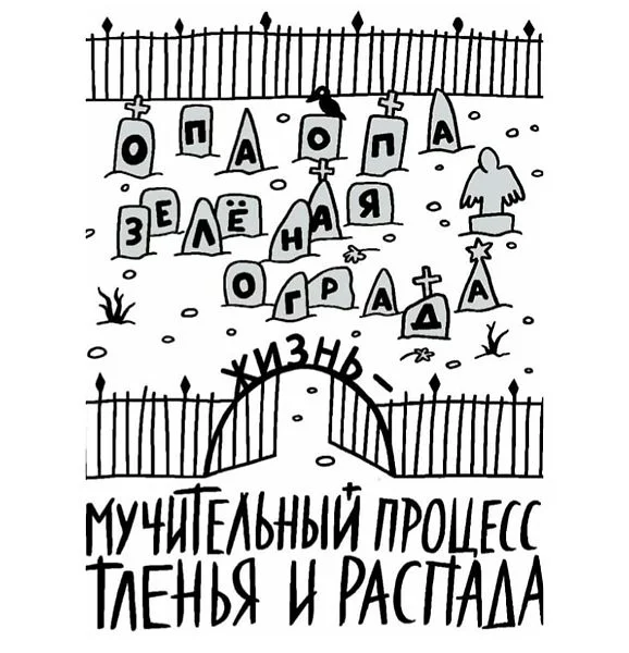 Юмор ужасный и не очень