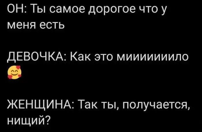 Пост о бедности: остаётся лишь шутки шутить