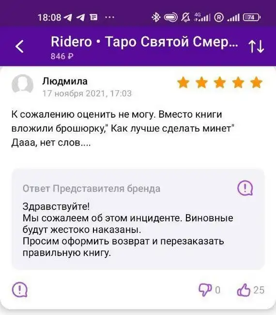 Скрины из соцсетей