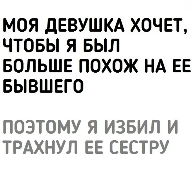 Чёрно-пошлая