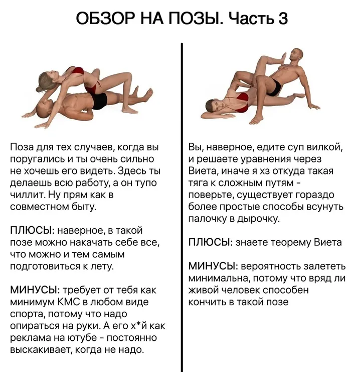 100 поз из камасутры, которые должен попробовать каждый. Часть 1