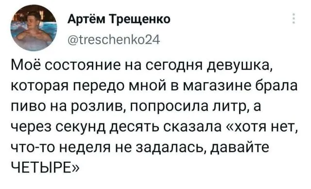 Подборка забавных твитов обо всем