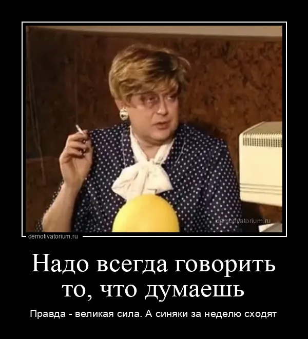 Демотиваторы