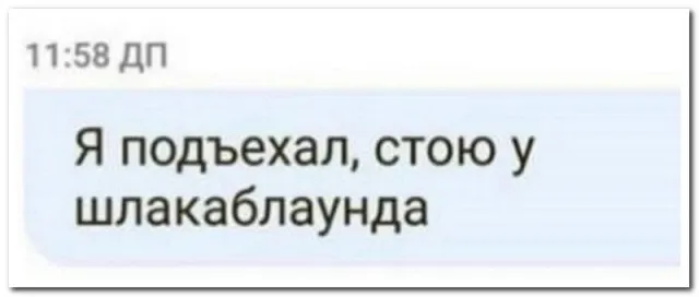 Забавные комментарии из социальных сетей