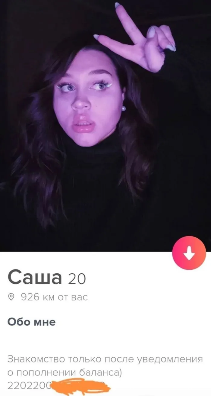 Девушки из Тиндера с меркантильными запросами