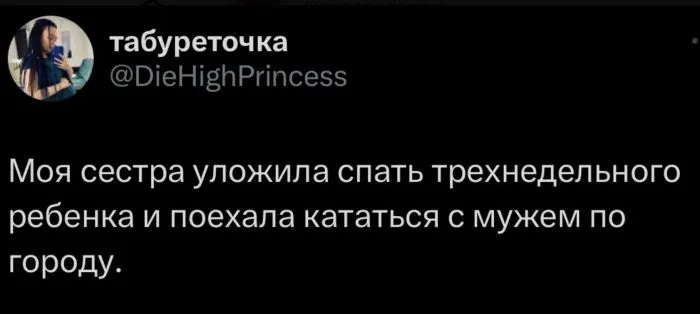 "Уложила 3-недельного малыша спать и поехала развлекаться": ситуация с молодой ЯЖЕМАТерью