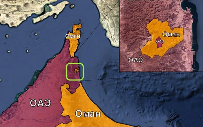 Почему у Омана и ОАЭ такие странные границы? Как появилось это лоскутное одеяло? Рассказываю подробно
