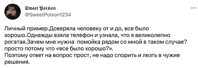 В Твиттере попытались разобраться, можно ли читать переписки своего парня или девушки