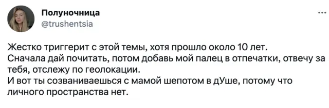 В Твиттере попытались разобраться, можно ли читать переписки своего парня или девушки