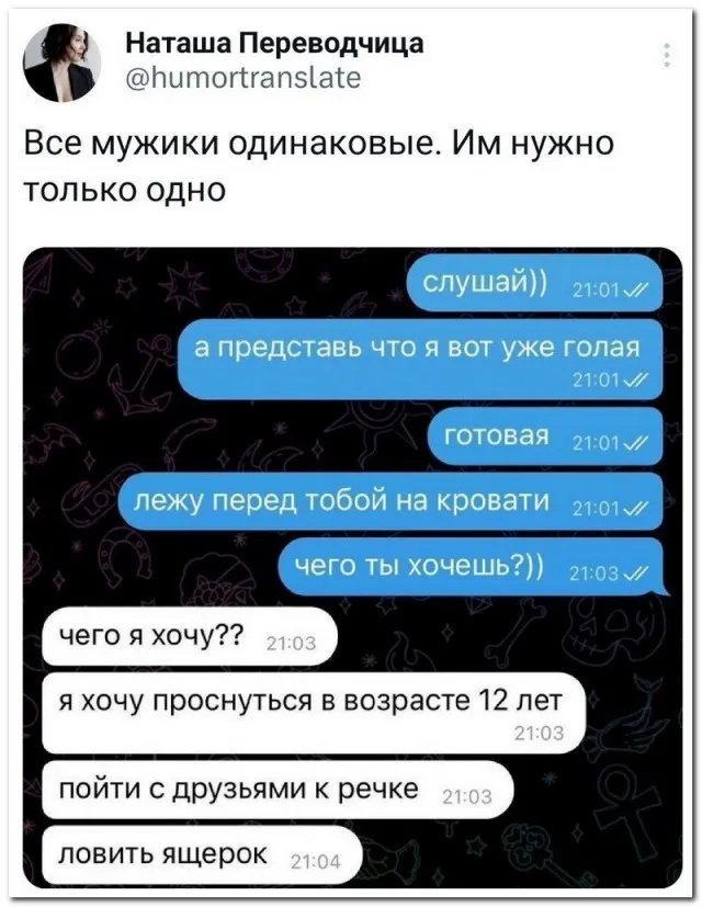 Забавные комментарии из социальных сетей