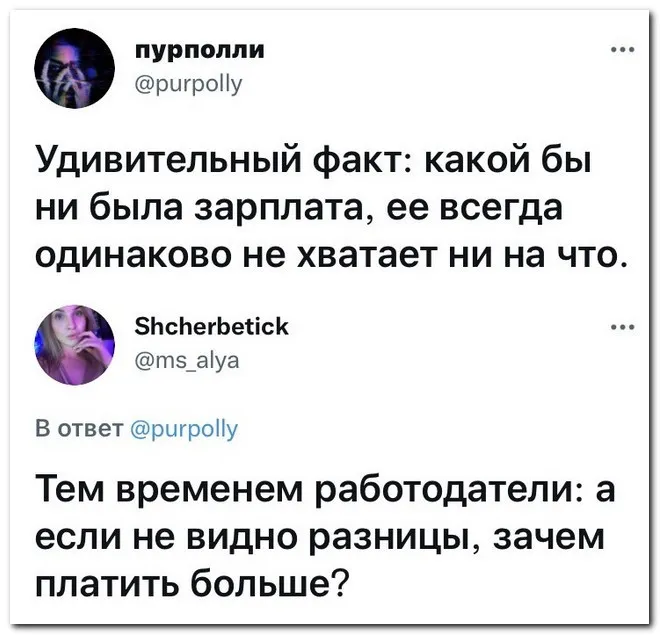Скрины из соцсетей