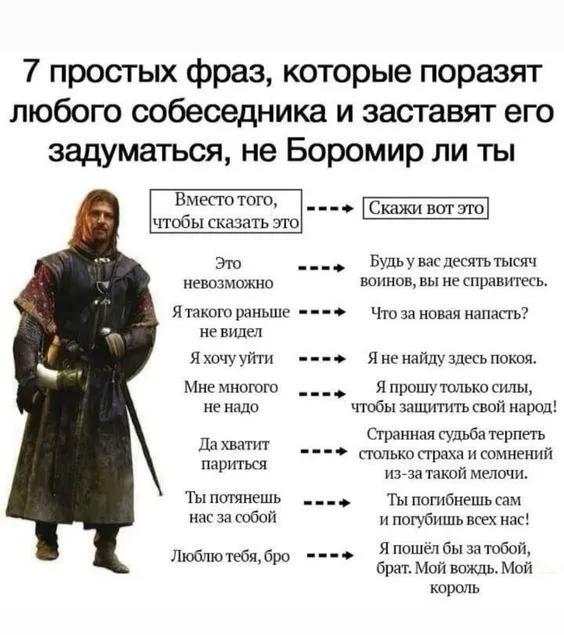 Говори как⁠⁠