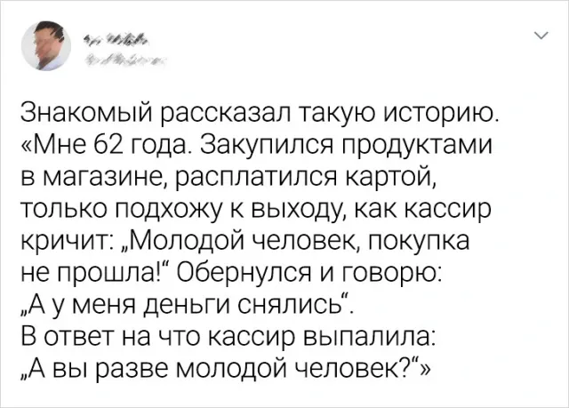 Подборка забавных твитов о возрасте